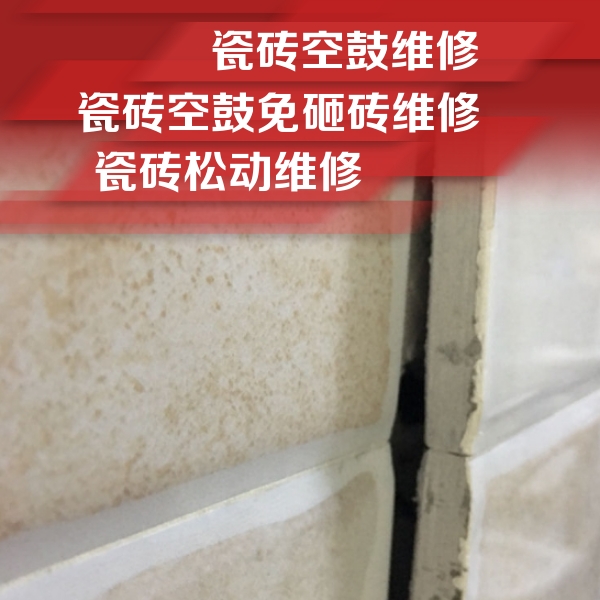 讷河瓷砖空鼓维修公司分享瓷砖胶薄贴法的具体操作步骤